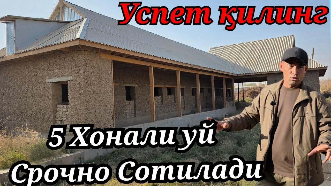 5 ХОНАЛИ УЙ 16 СКТУК ЕР СОТИЛАДИ 360000 🤔МИНГ СОМОН 