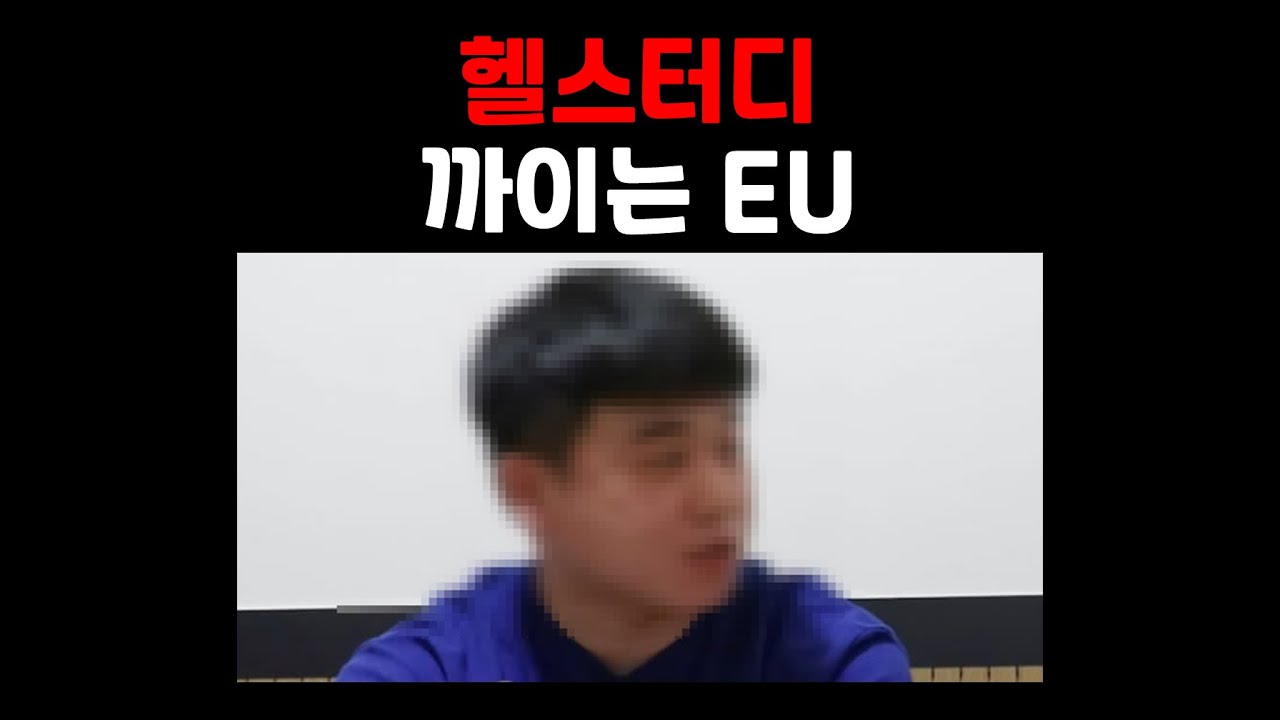 헬스터디 한건희