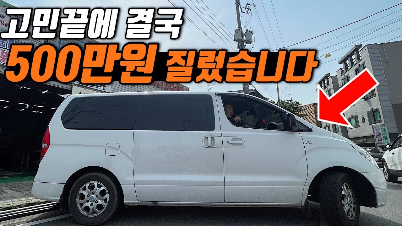 500만원주고 리모델링한 스타렉스 캠핑카 어떤 모습일까요?