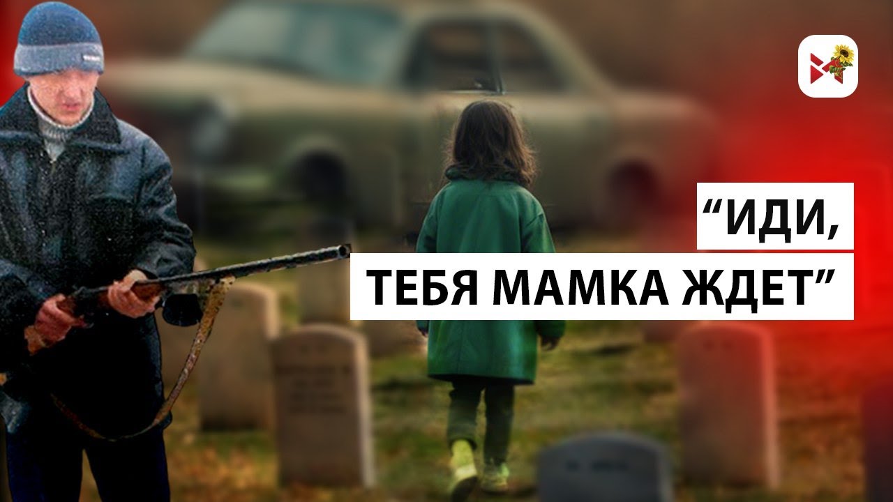Женщин заставили копать могилы мужьям, а затем - для себя
