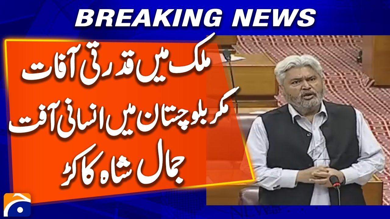 Jamal Shah Kakar Highlights Ignored Human Crisis in Balochistan | Breaking News