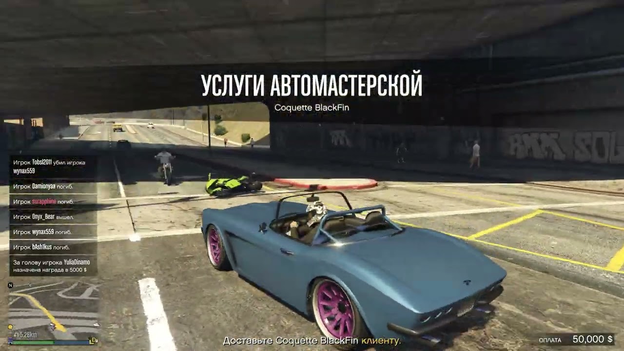 GTA Online. Услуги автомастерской: Coquette BlackFin. 4K UHD