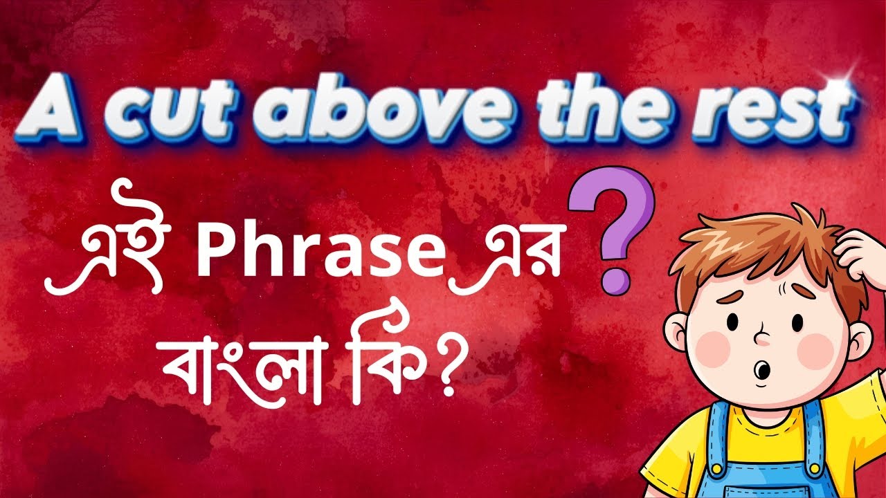Today's English Phrase 