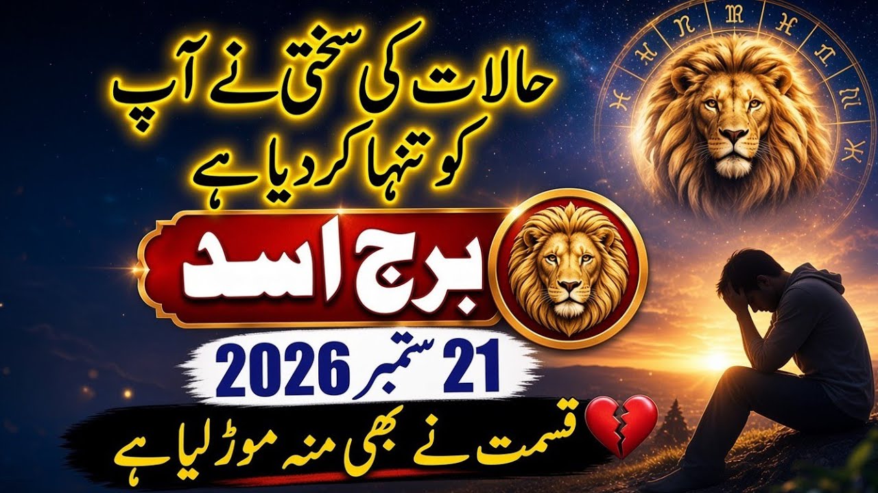 Leo Horoscope for Today | Special Reading | Your Difficult Phase Is Ending, New Luck Begins