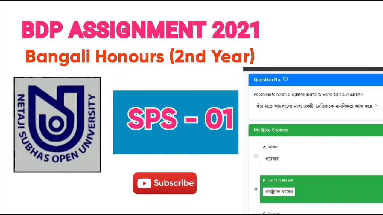NSOU BDP live Assignment SPS - 01 (political science) paper 2021
