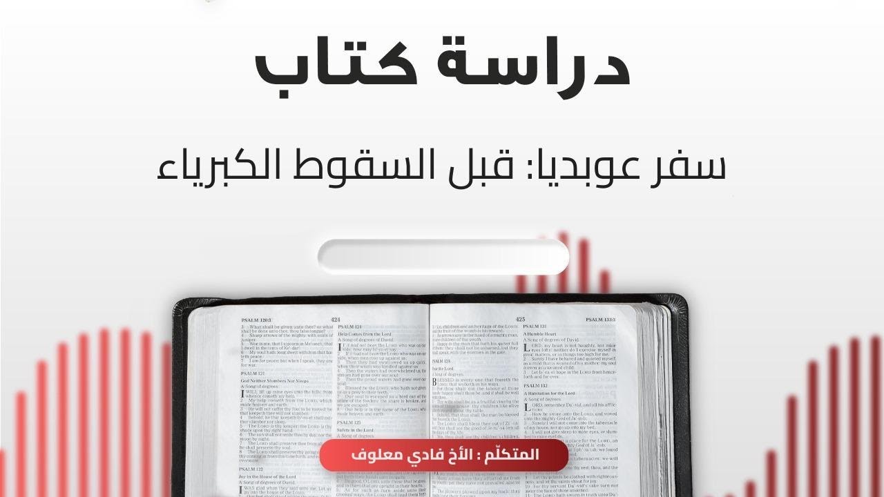 اجتماع درس الكتاب 30-01-2025