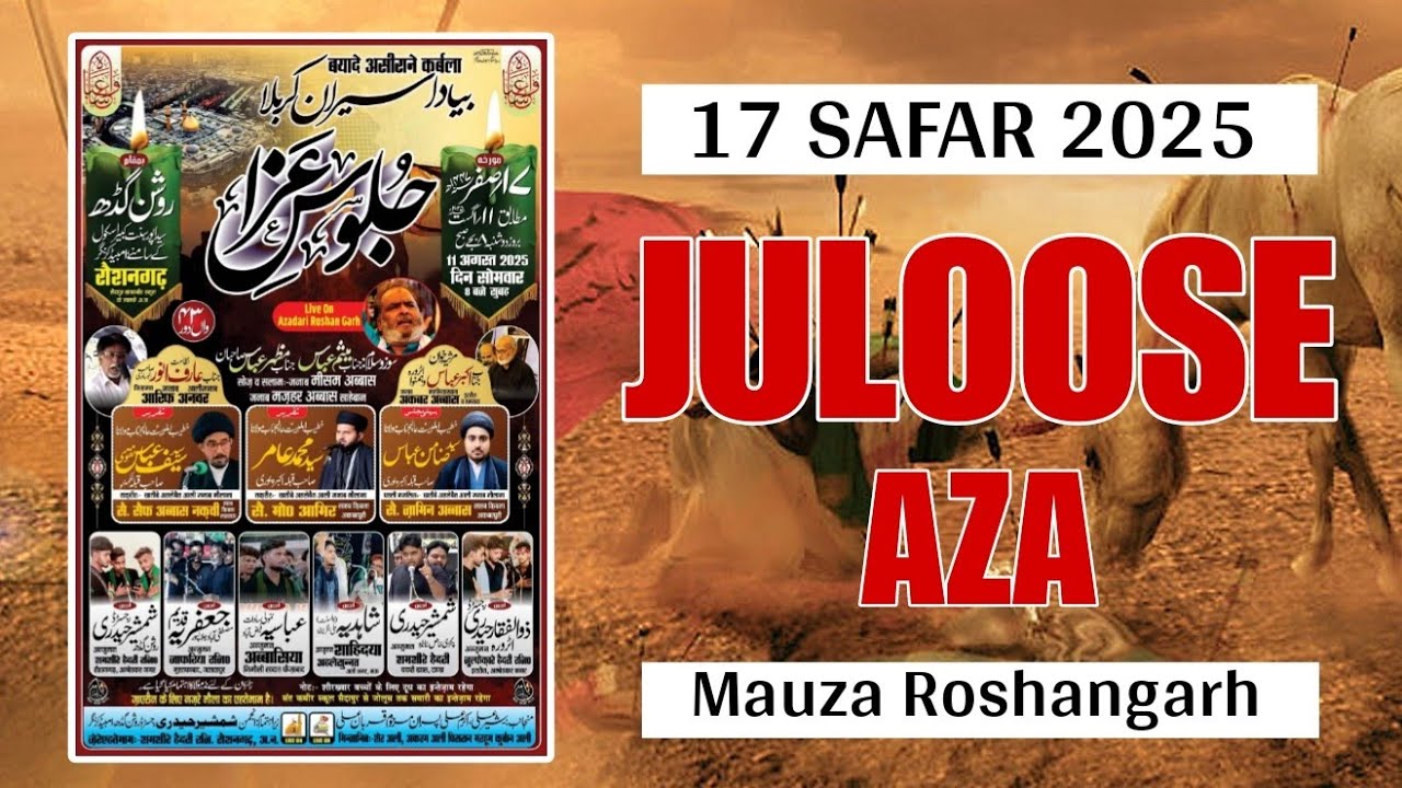 LIVE 🔴 Juloos E Aza | 17 Safar | 11 August 2025 | Mauza Roshan Garh Ambedkar Nagar ||