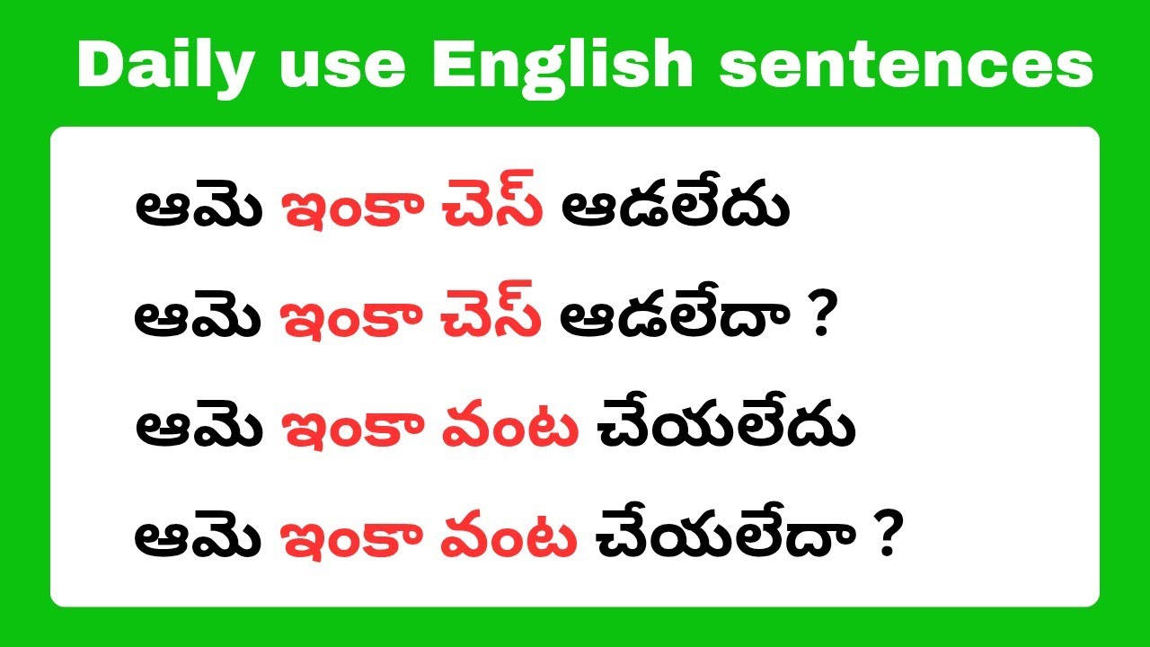 Most common Telugu to English sentences | తెలుగు ద్వారా ఇంగ్లీష్ నేర్చుకోండి | spoken English