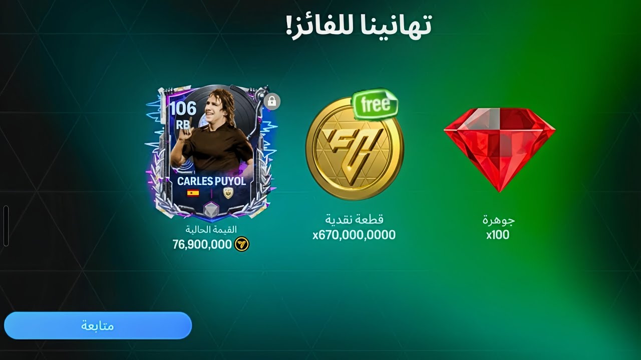 أفضل 3 طرق مضمونة لتجميع الكوينز بسرعة🤑 أسرع طرق تجميع الكوينز 💰 (بدون شحن!)😱فيفا موبايل| FC Mobile