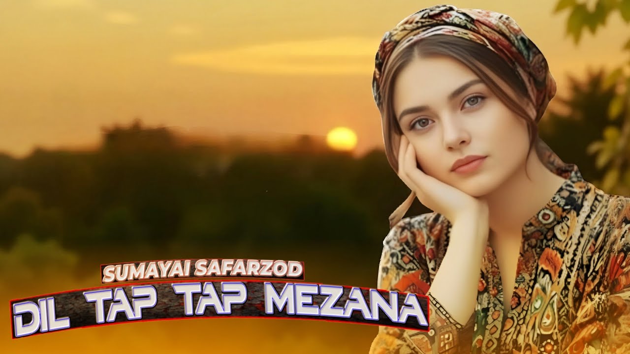 😢 SUMAYAI SAFARZOD - DIL TAP TAP MEZANA | СУМАЯИ САФАРЗОД - ДИЛ ТАП ТАП МЕЗАНА AUDIO MUSIC 🎶 2025