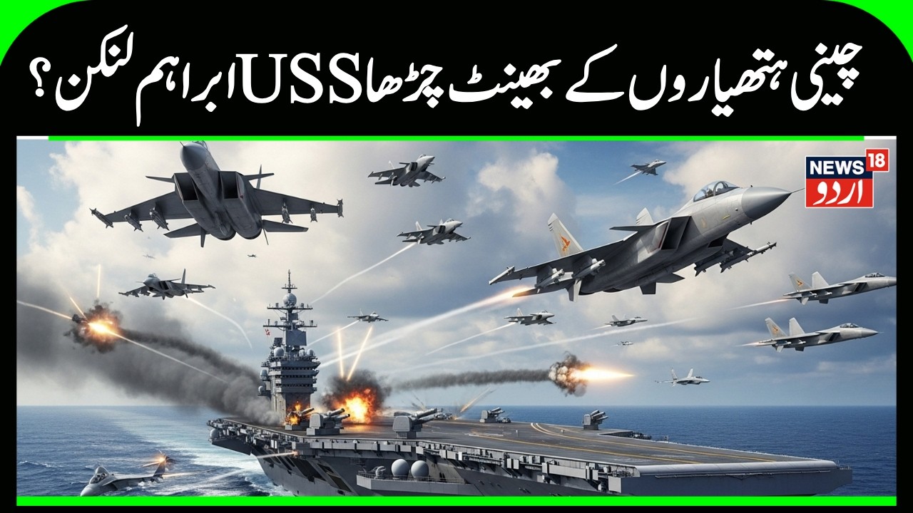 US–Iran Crisis: Russia & China Issue Strong Warning to Washington! Middle East Tensions | N18G