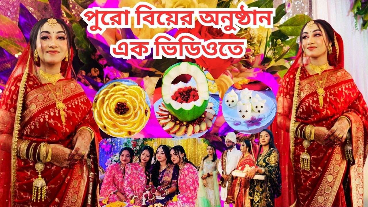 হলুদ থেকে বৌভাত পর্যন্ত ৩ দিনের বিয়ের ভ্লগ | Full Wedding Vlog | Bangladeshi Wedding Vlog | Wedding