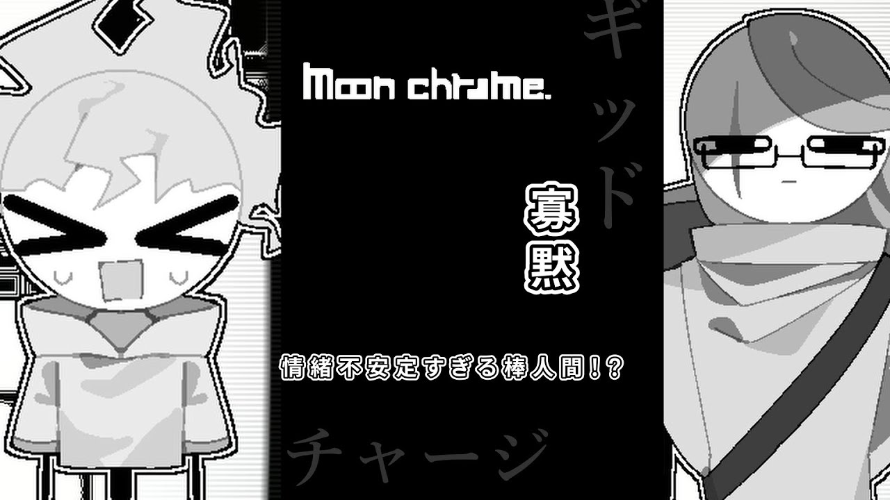 何もかも...全てを壊した色の力”現実改変”｜色の失われた世界を救う.モノクロ調JRPG【moonchrome.】#8