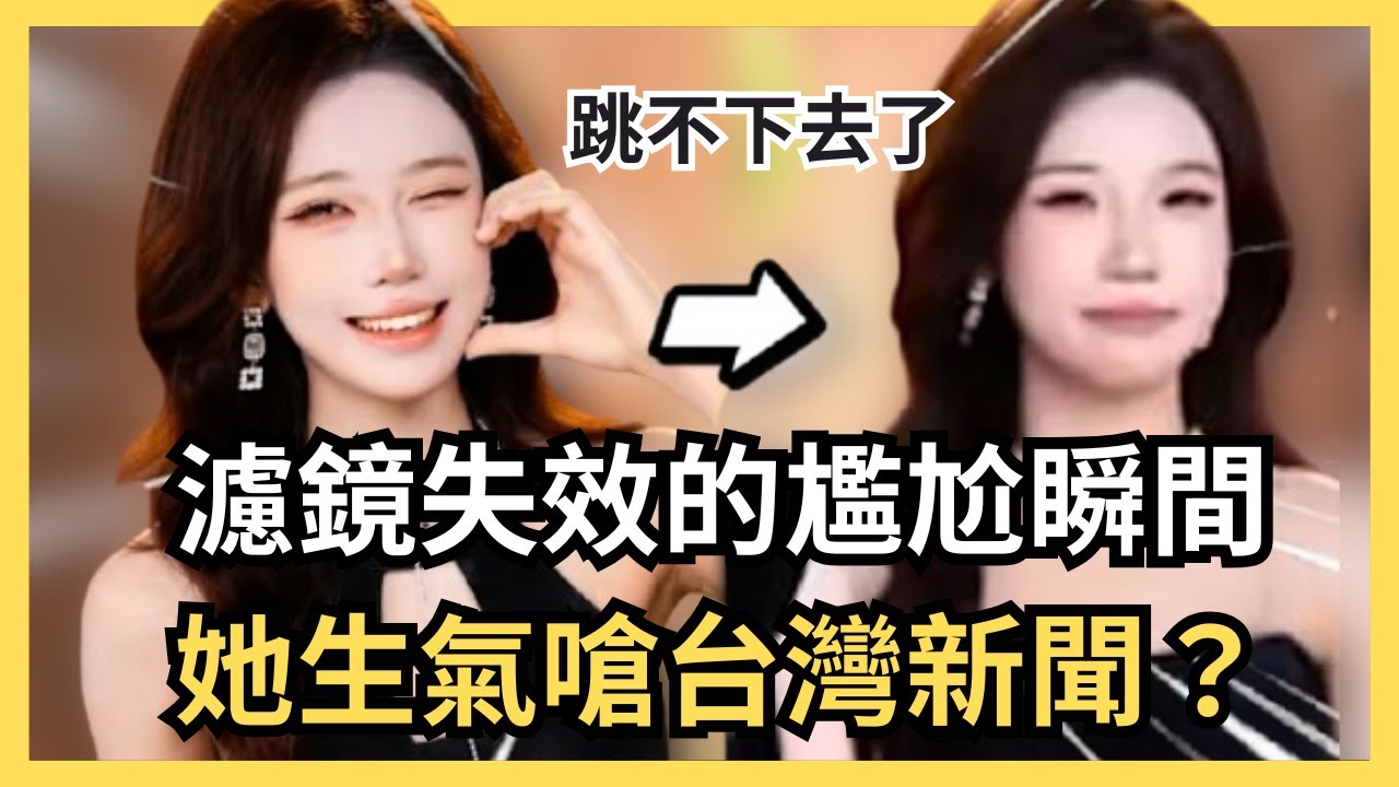 濾鏡沒了超哇賽！楓葉生氣了，嗆台灣新聞真無聊；各種翻跳上車舞，李雅英版本太心動；有人抖內百萬台幣，就要楓葉賞巴掌！