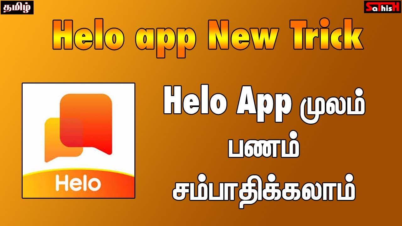 How to Helo app earn money in | Tamil | Sathish