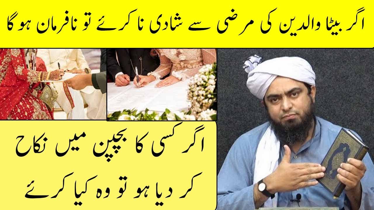 Zabrdasti Ki Shadi || Bachpan Ka Nikah || Engineer Muhammad Ali Mirza