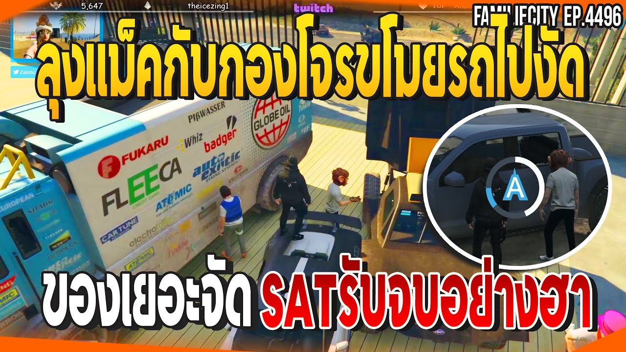 เมื่อลุงแม็คกับกองโจรขโมยรถ ไปงัดของเยอะจัดSATรับจบอย่างฮา | GTAV | JAK EP.4496