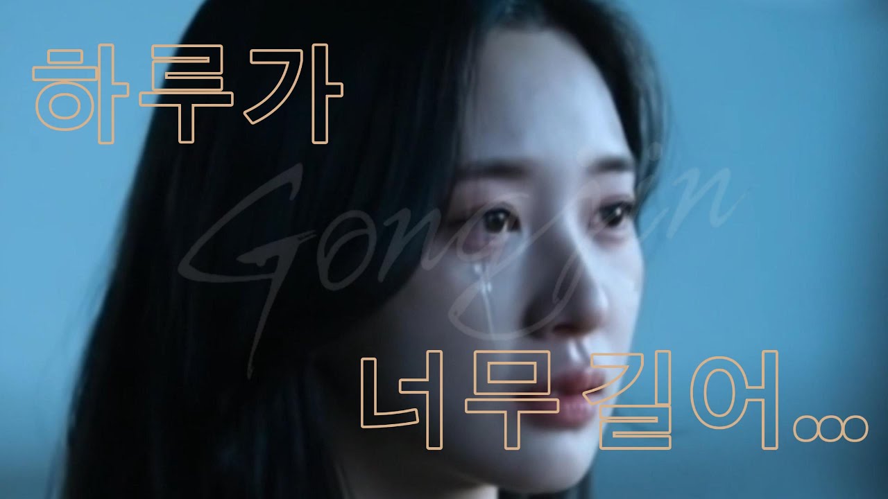 【GongJin】 하루가 너무길어...