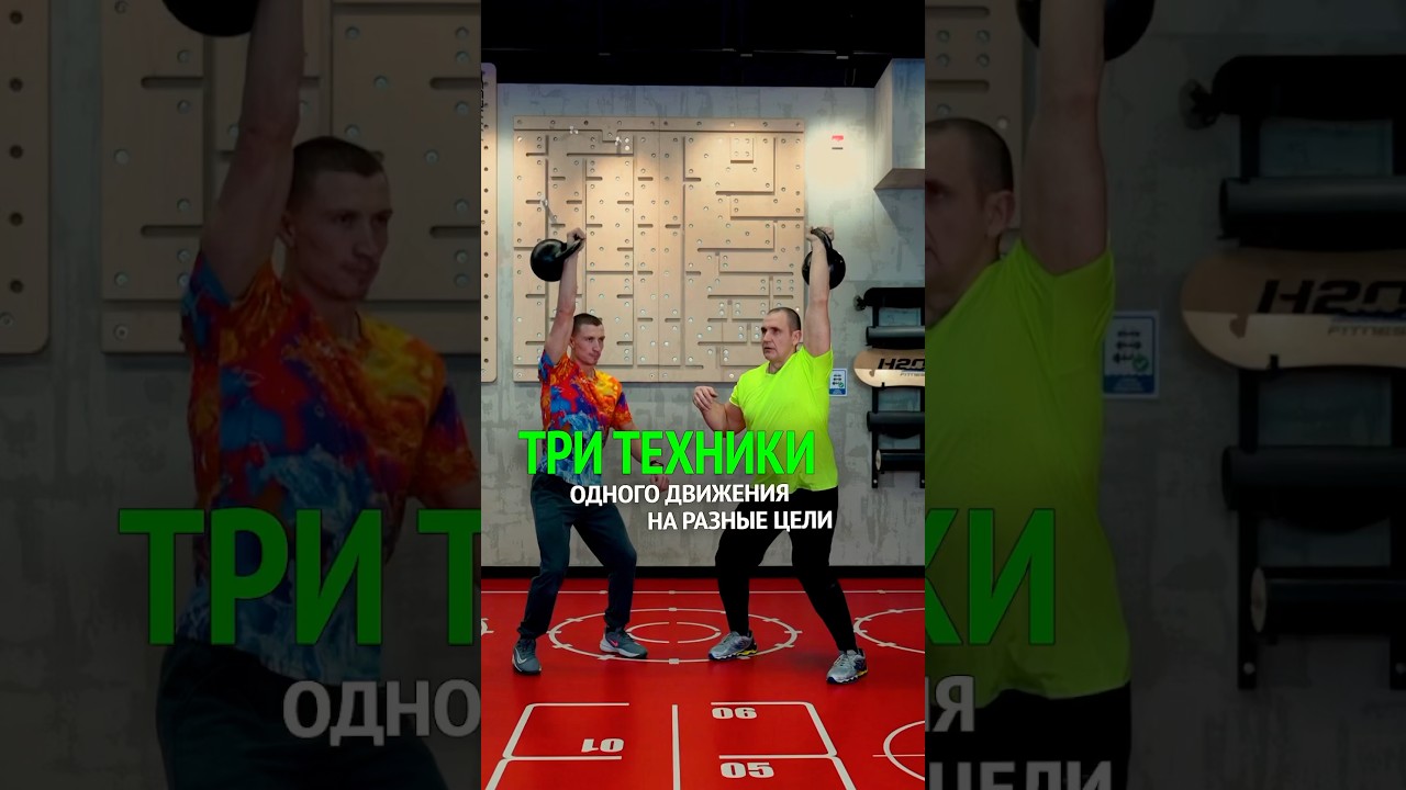 🔥БЕСПЛАТНЫЙ мастер-класс по технике толчка гирь, ждёт тебя в шапке профиля #kettlebell #гири