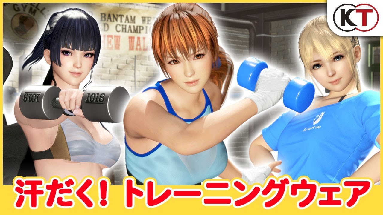 【DLC】「汗だく！トレーニングウェア」プレイ動画