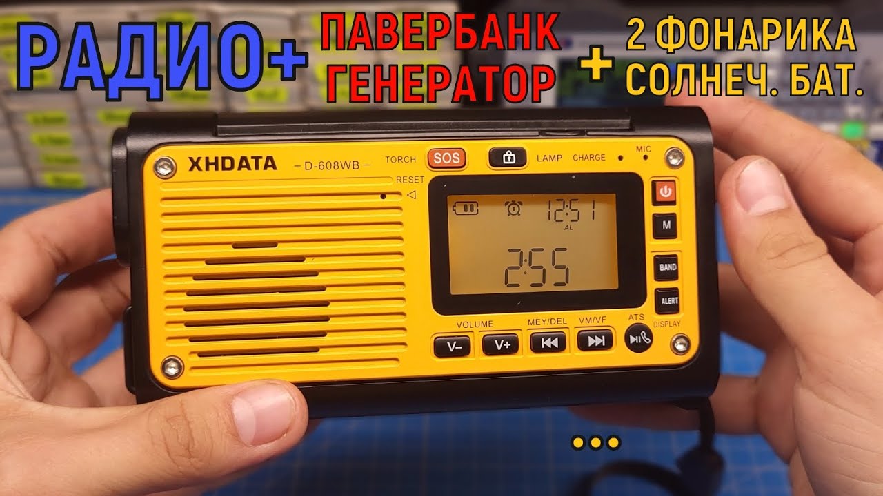 Функционал зашкаливает! Радиоприемник XHDATA D-608WB обзор с разбором