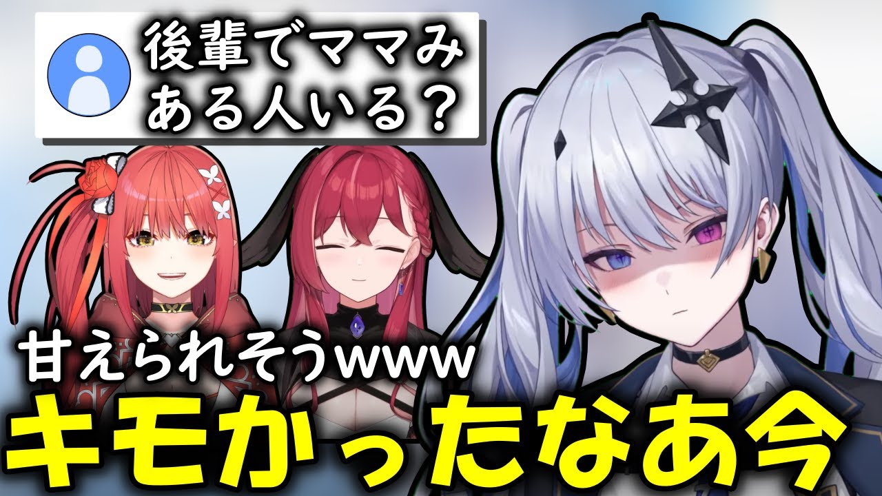 【切り抜き】後輩にバブバブする想像をしてしまいヘラる天帝フォルテ【天帝フォルテ/ネオポルテ/雑談】