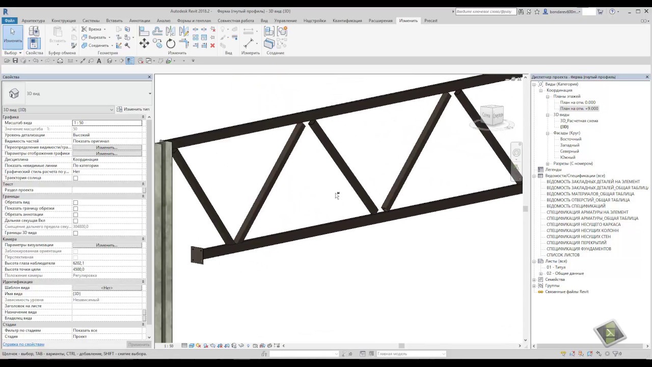 Autodesk Revit: Создание семейства фермы