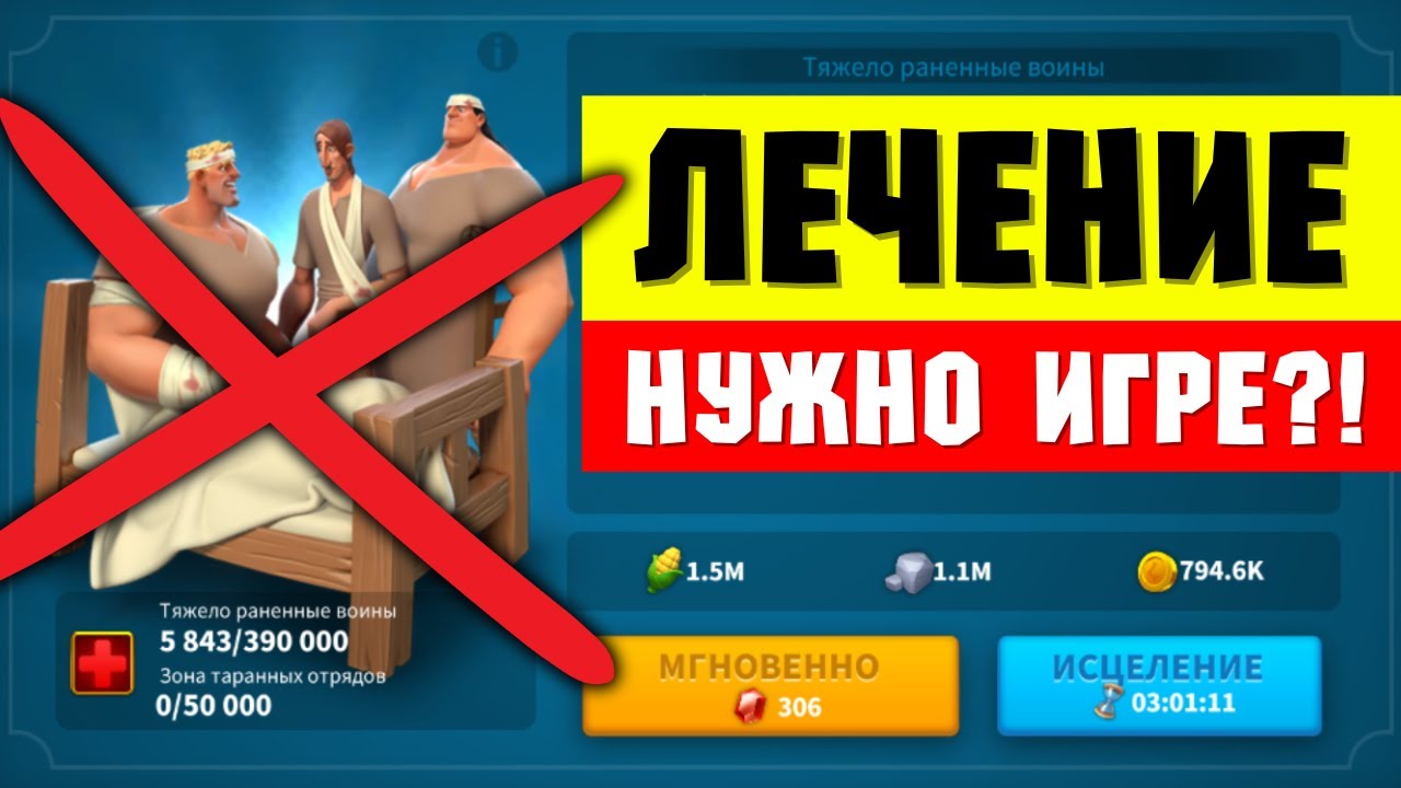 Идеальный ROK или ИДЕЯ у которой нет шансов? / Вы бы хотели такой формат КВК? [ Rise of Kingdoms ]