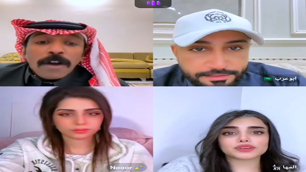 بث جاكو: فهد وابو عرب ونوف ونور والمها