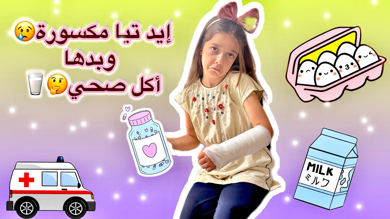 أكلة صحية ولذيييذة من تيا لتقوى إيدها وتطيب بسرعة😍🥣