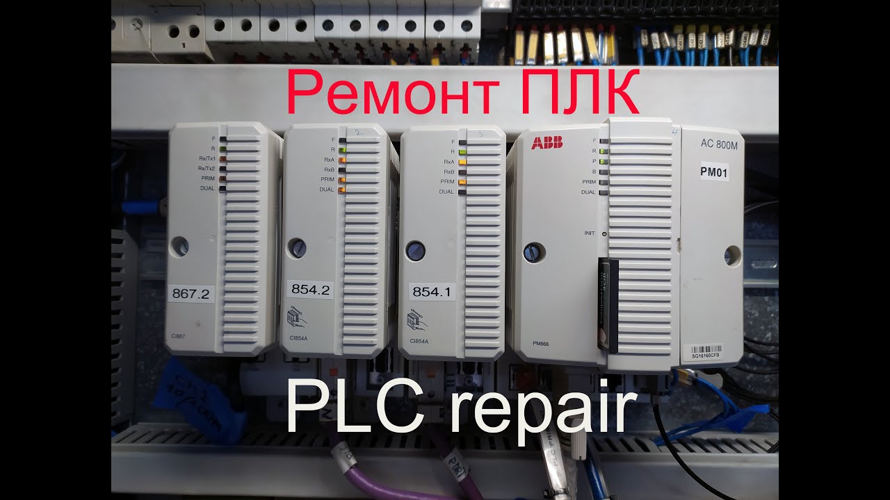 Ремонт ПЛК ABB на борту судна / PLC ABB repair on the ship