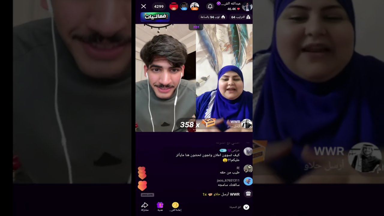 بث عبدالله الشهراني مع ام زباد وقثردي وهداج وضيدان المطيري   اليوم كامل تاريخ 23/4/2025