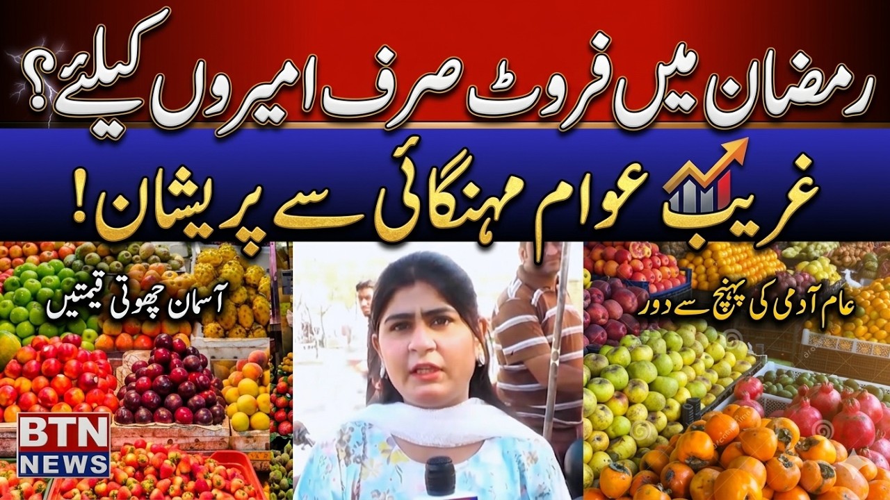 Fruit Prices Soar in Karachi During Ramadan | Hard for the Poor to Afford | BTN News