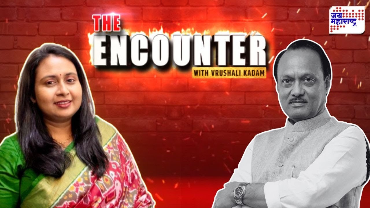 The Encounter With Vrushali Kadam: Ajit Pawar | मनपा निवडणुकीपूर्वीची मुलाखत, आठवणीतले अजित दादा