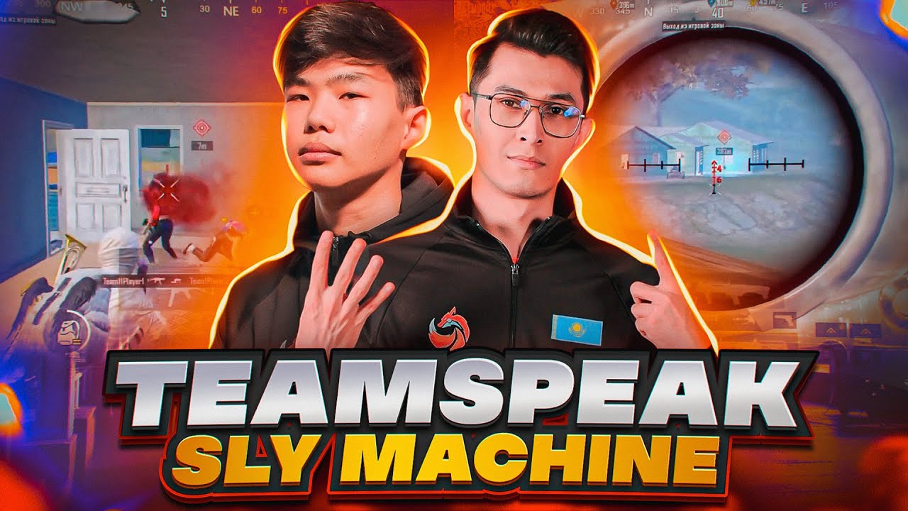 TEAMSPEAK — TOP 1, 13 KILLS | SLY MACHINE