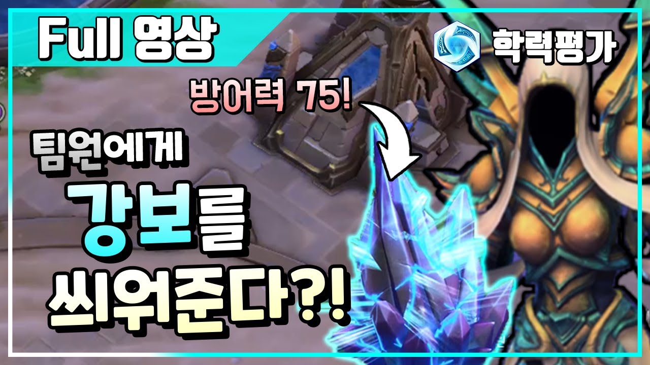 [히오스] 3신기의 아우리엘! 수정방패로 씌워주는 강화보호막 세이브?!