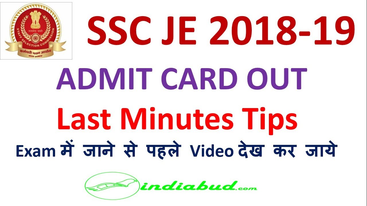 SSC JE 2018 ADMIT CARD OUT l Last minutes Tips for SSC JE l Exam में जाने से पहले Video देख कर जाये