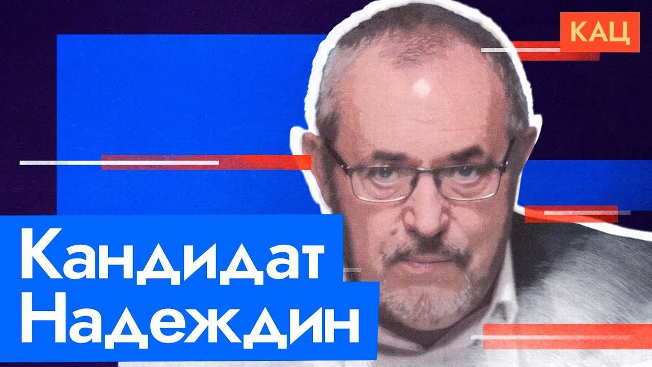 Борис Надеждин | Кандидат, который нужен на выборах президента (English subtitles) @Максим Кац