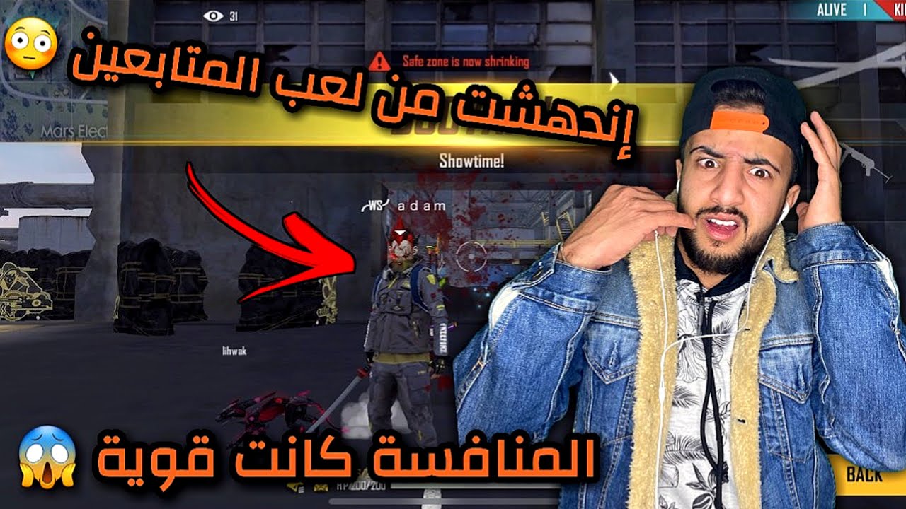 فري فاير : عملت روم للمتابعين و المنافسة كانت شرسة و الفائز حصل  على سكينات دينو  و الفاير باس 😱🔥
