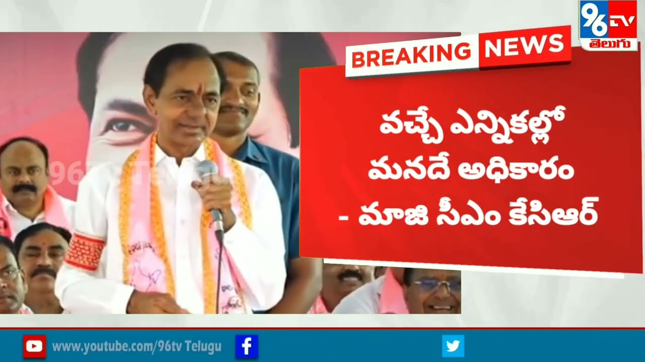 Telangana First CM KCR Speech On Telangana Formation Day 2024 - 96Tv Telugu