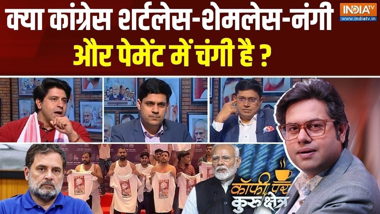 Coffee Par Kurukshetra: क्या राहुल कांग्रेस गाली के लिए 1.50 लाख देती है ? Congress Negative PR