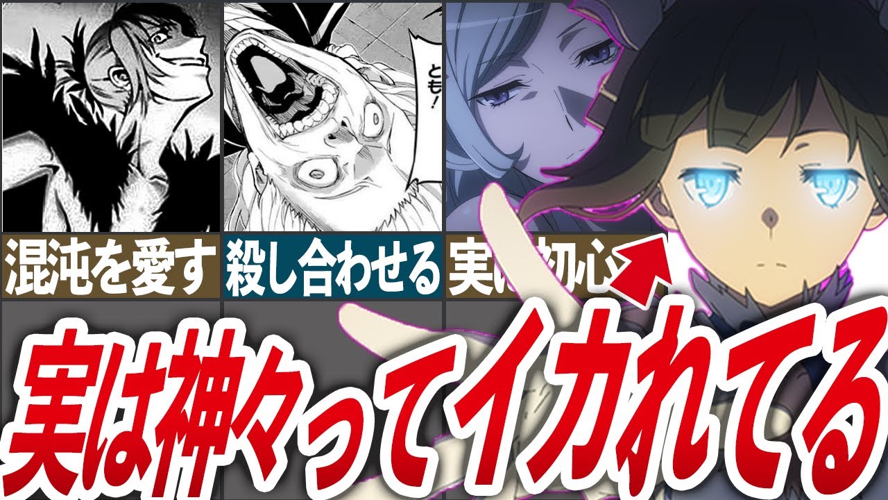 【曲者だらけ…】実はまともな神がかなり少ない超越存在(神様)達を徹底解説!!【ダンまち/ゆっくり解説】
