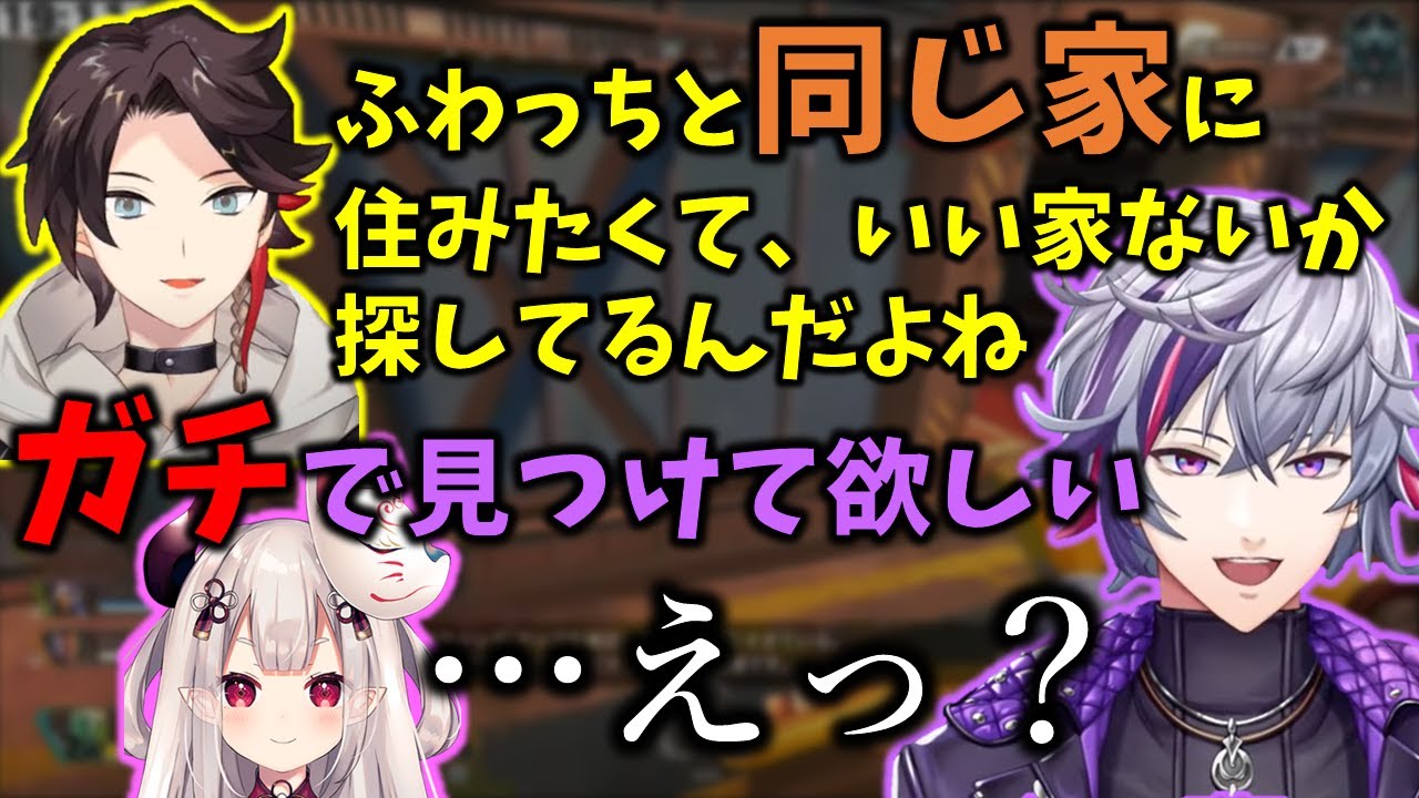不破湊と同じ家に住む計画を企てる三枝明那【切り抜き/にじさんじ/奈羅花】
