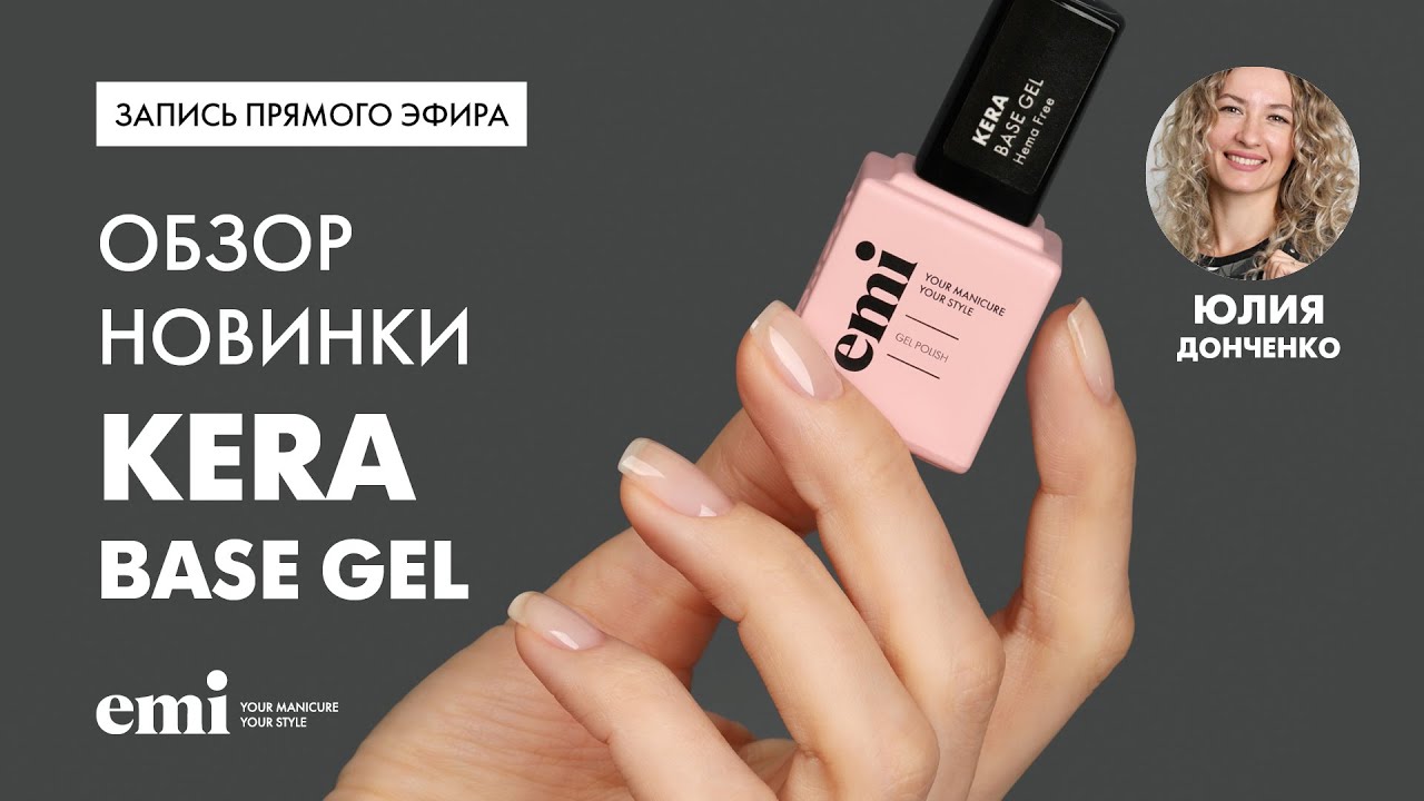 База, которая точно необходима мастеру. Мастер-класс Юлии Донченко
