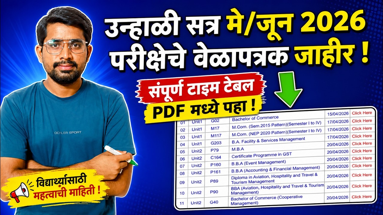 ycmou summer exam 2026 exam timetable released | ycmou pariksha welapatrak jaahir!