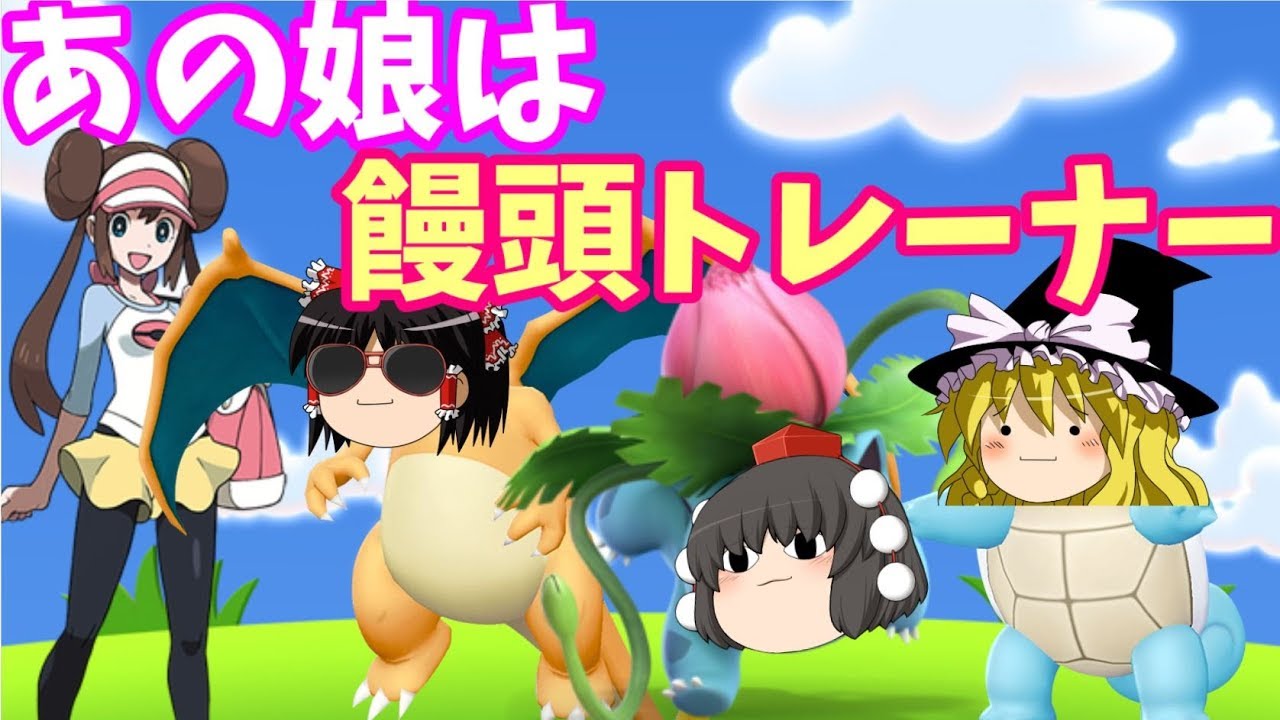 【スマブラSP】マリガメ、きめぇソウ、霊夢ドン、三位一体だ！！【ゆっくり実況】