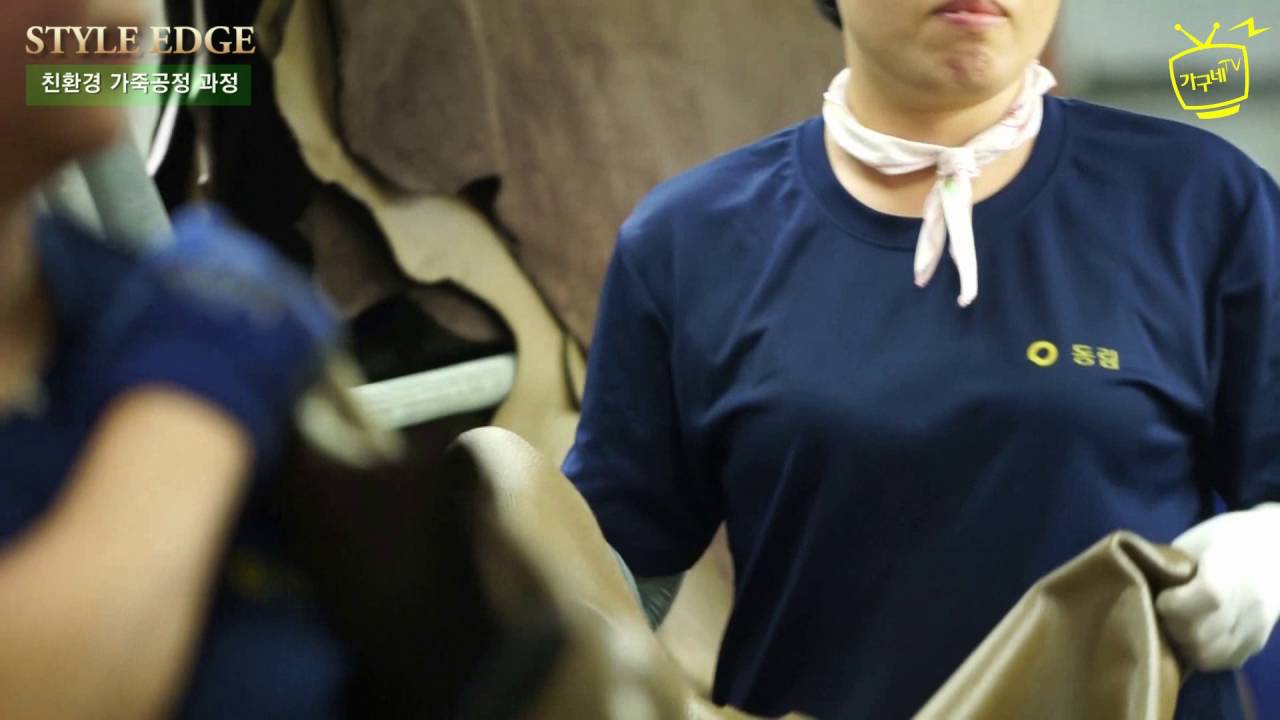 [가구네TV] 동림피혁 천연가죽공정과정 영상(나레이션버전)가구내