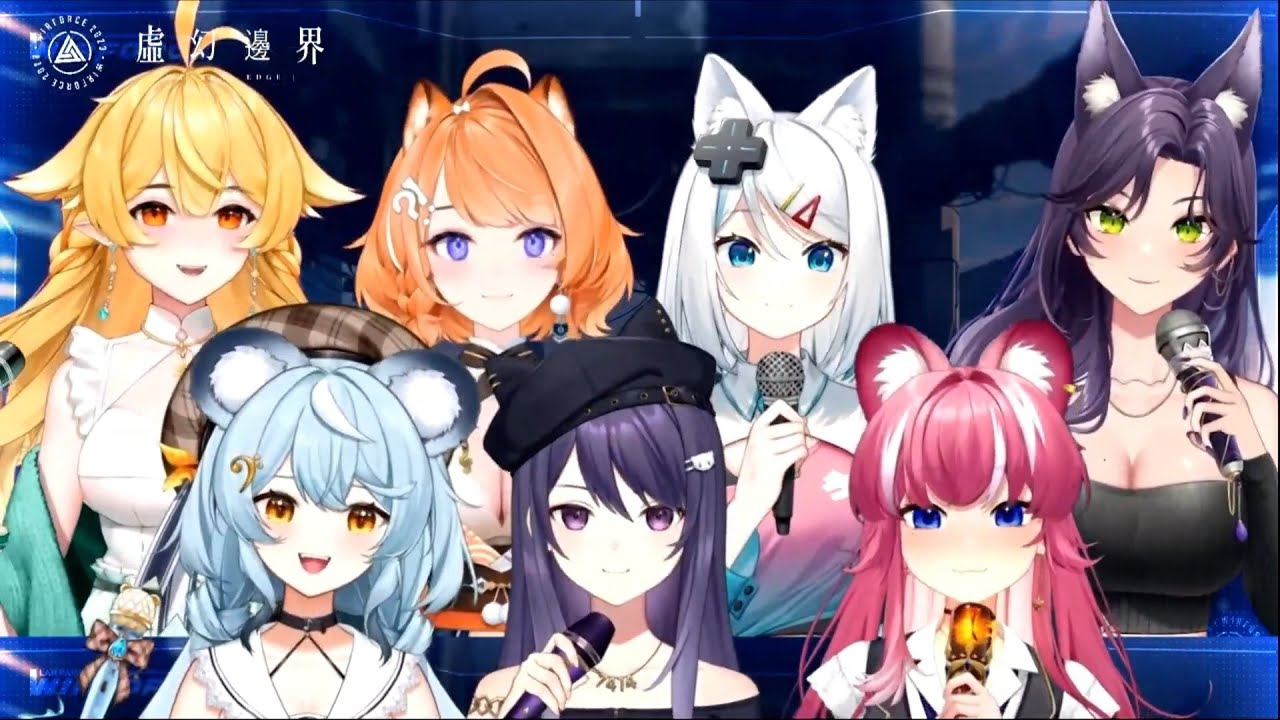WirForce 2023  子午計畫 Meridian Project《星聚音和》 VOD