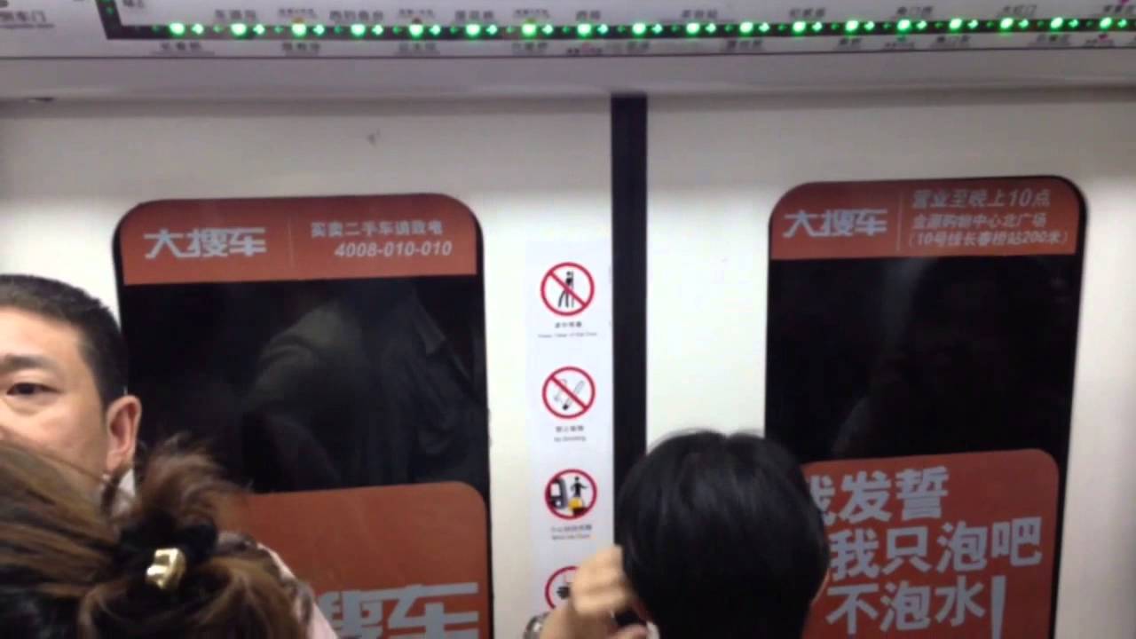 beijing subway station - 2
