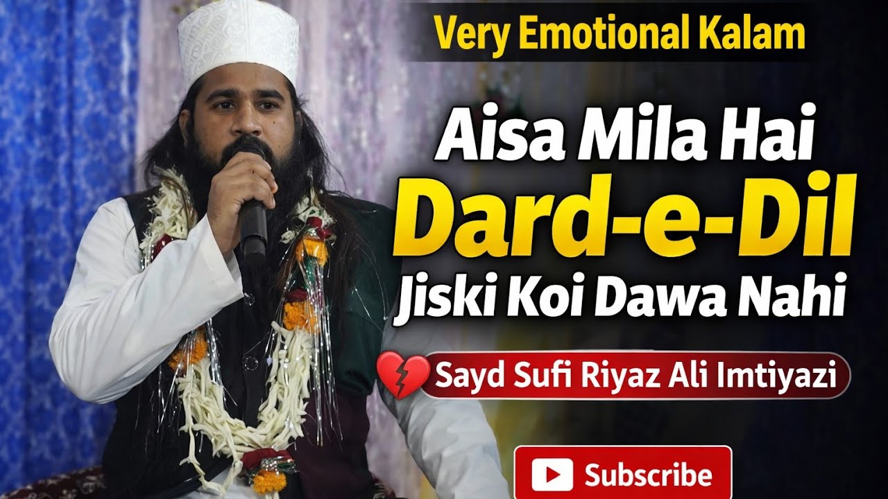 Aisa Mila Hai Dard-e-Dil Jiski Koi Dawa Nahi | Very Emotional Kalam | Sayd Sufi Riyaz Ali Imtiyazi